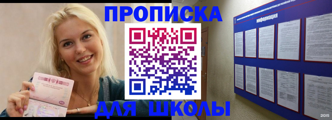 временная регистрация адрес в Благовещенске