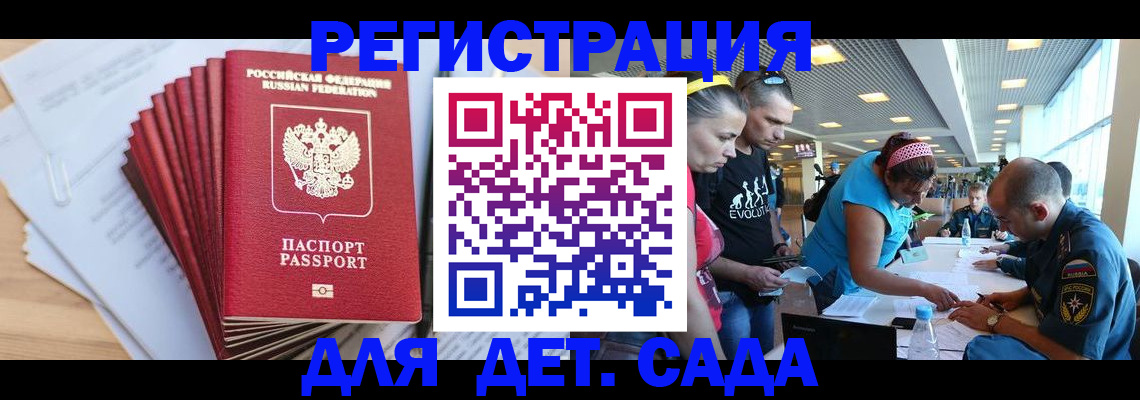 где прописаться в Благовещенске